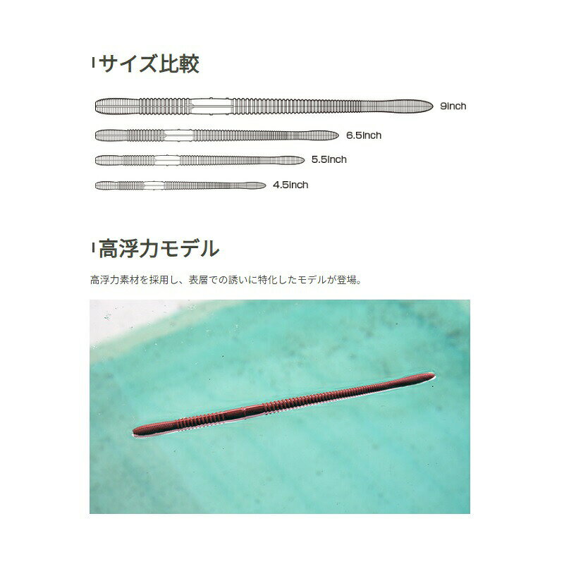 OSP ドライブクローラー 4.5インチ WF050 みみずぅ(高浮力) | 釣具 釣り フィッシング