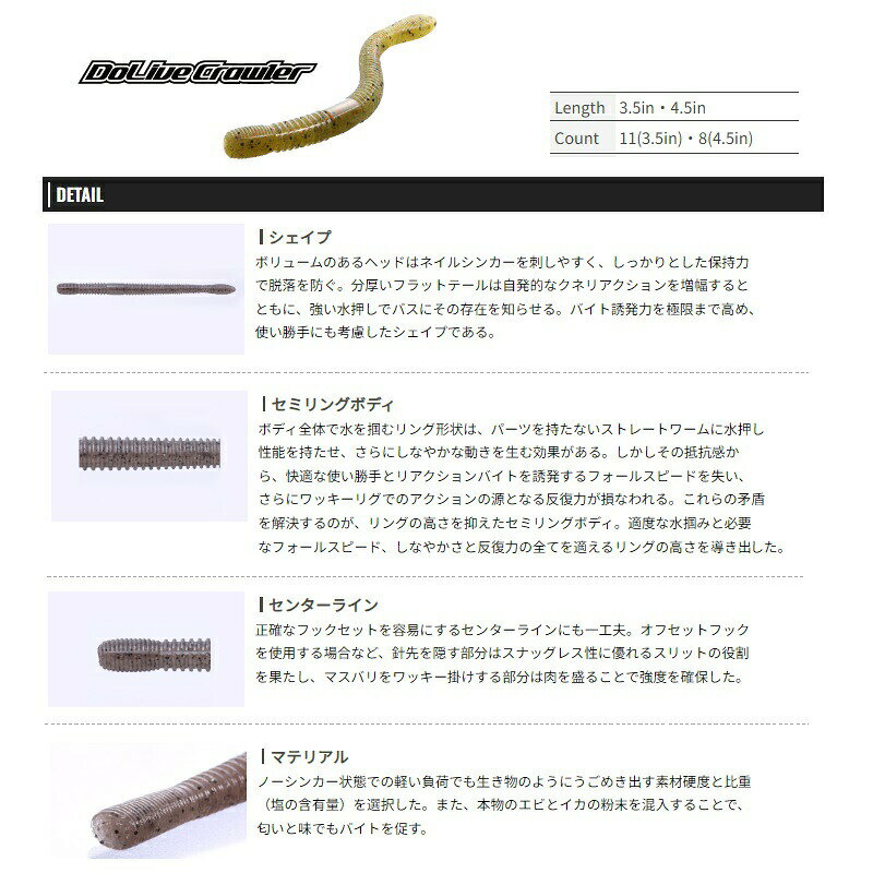 OSP ドライブクローラー 4.5インチ WF050 みみずぅ(高浮力) | 釣具 釣り フィッシング