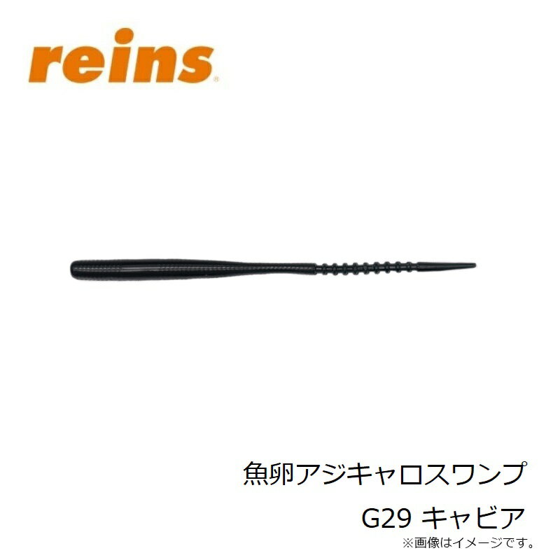 レイン 魚卵アジキャロスワンプ G29 キャビア | 釣具 釣り フィッシング