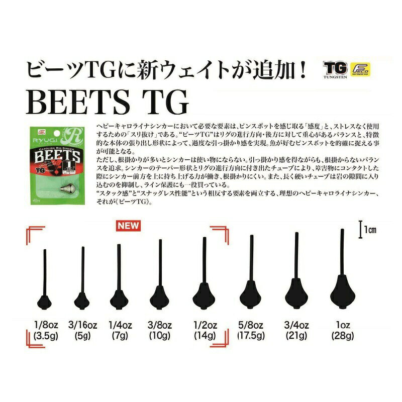 リューギ SBE135 ビーツTG 1/4oz(7g) | 釣具 釣り フィッシング