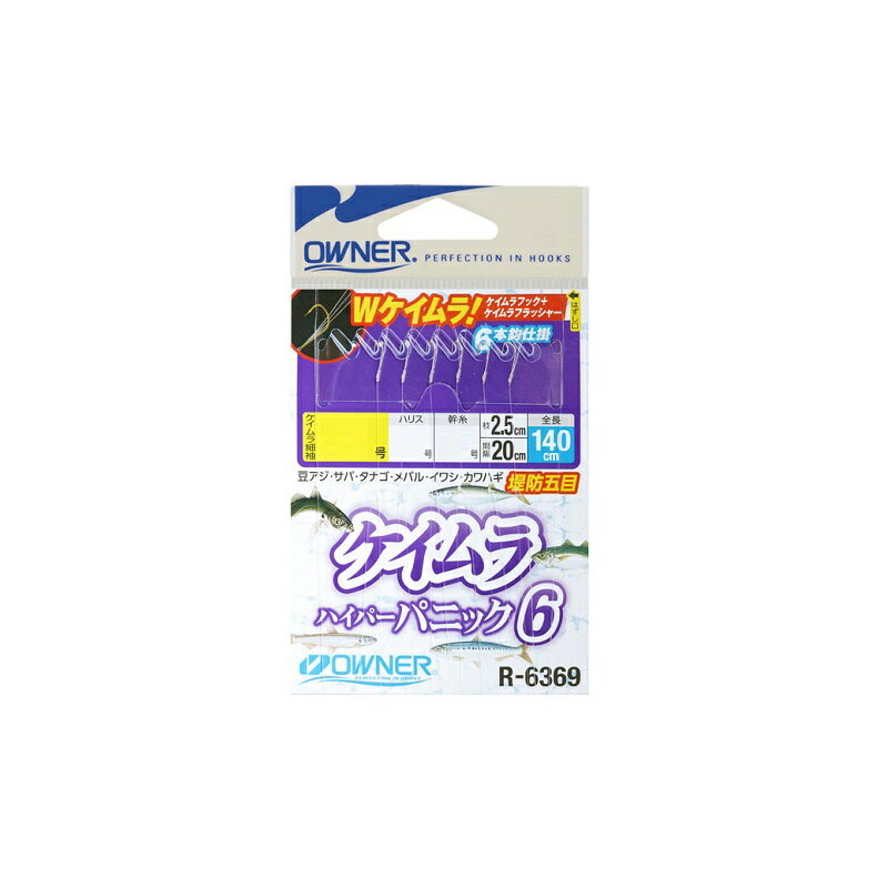 オーナー R-6369 ケイムラハイパーパニック6 3-0.6 | 釣具 釣り フィッシング
