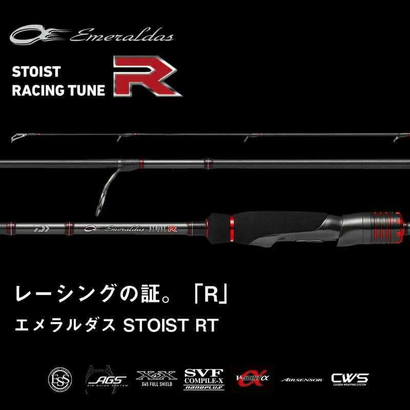 エメラルダス ストイスト RT 79MLM (2)