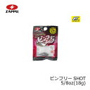 ザップ ピンフリーショット 5/8oz (18g) | 釣具 釣り フィッシング