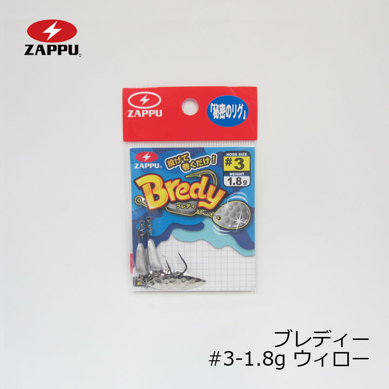 商品説明ダウザー俺達。秦拓馬の「秘密のリグ」ついに公開！その名もBredy ブレディユーザーが待ち望んだ「秘密のリグ」がこれだっ！釣り方は簡単！投げて巻くだけ！！超コンパクトフックサイズ：#3/#2(パイルドライバー使用)●フックサイズ：#3●ウェイト：1.8g●ブレードカラー：シルバー●ブレードタイプ：コロラド●入数：2個入詳細はこちら