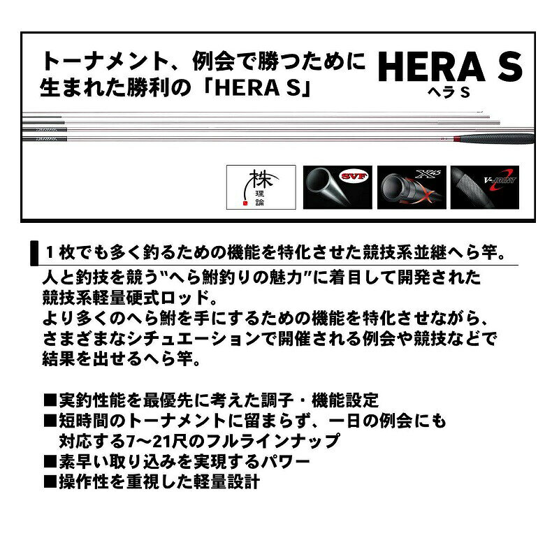 ダイワ ヘラ S 20尺 | 釣具 釣り フィッシング r-bunbun-10008677 つり具のブンブン 楽天市場店 サンプル画像2