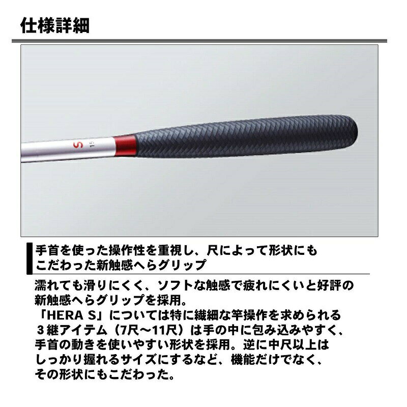 ダイワ ヘラ S 20尺 | 釣具 釣り フィッシング r-bunbun-10008677 つり具のブンブン 楽天市場店 サンプル画像3