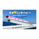 ジャンプライズ モモパンチヘビー 210g #05 左右非対称シルバー×ピンク | 釣具 釣り フィッシング(4)