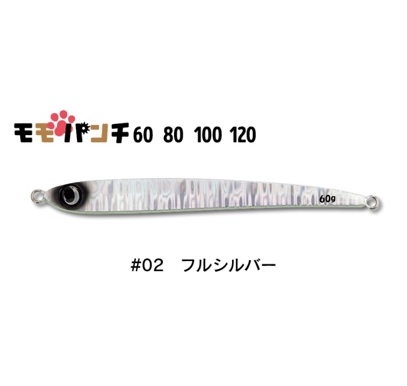Rakuten - ジャンプライズ モモパンチ 60g #02 フルシルバー | 釣具 釣り フィッシング