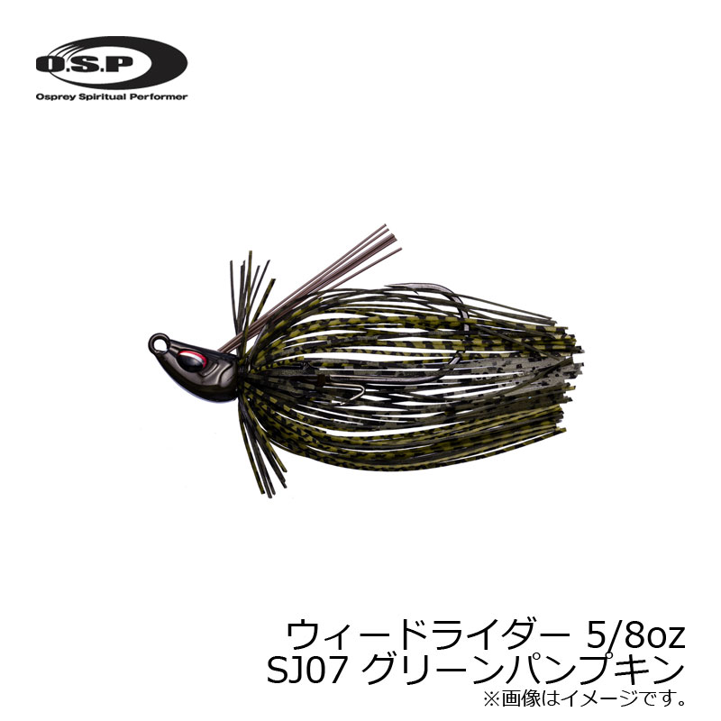 OSP ウィードライダー Weed Rider 5/8oz SJ07 グリーンパンプキン | 釣具 釣り フィッシング
