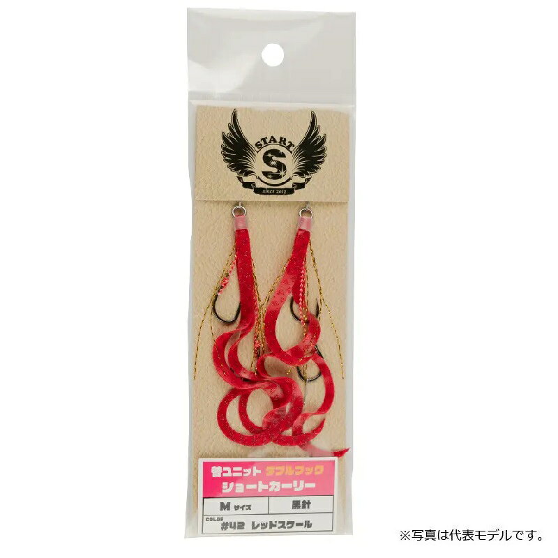 替ユニット ダブルフックショートカーリー M #56 レッドゼブラ の商品画像2枚目