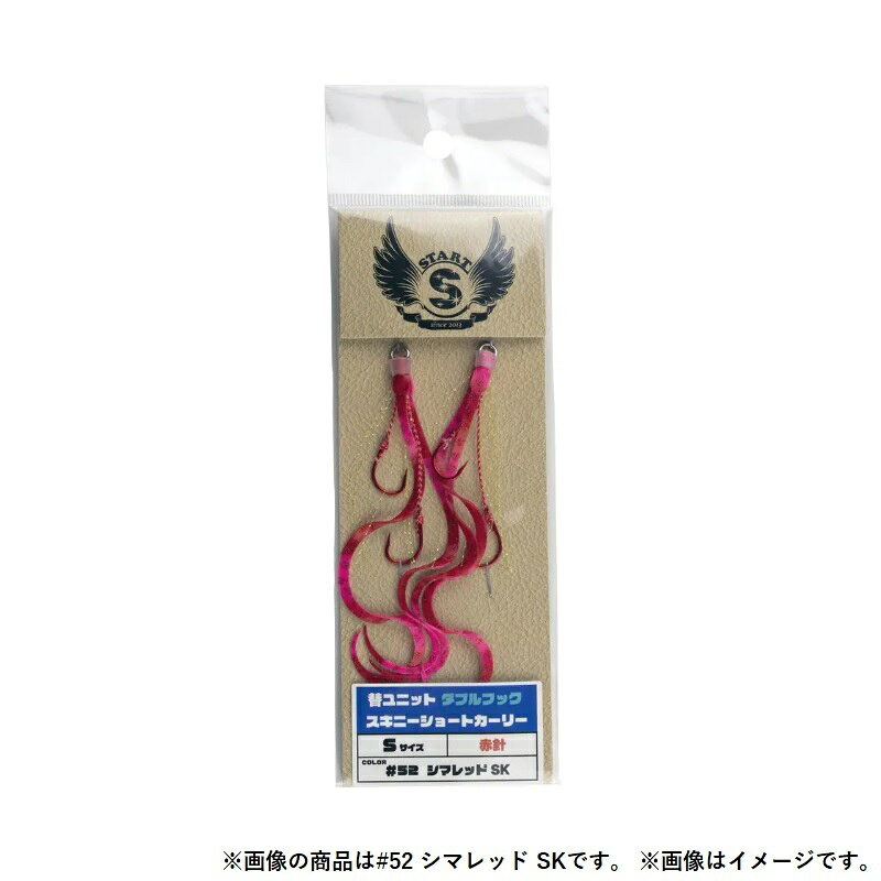 替ユニット ダブルフック スキニーショートカーリー S #27 コーラオレンジ の商品画像2枚目
