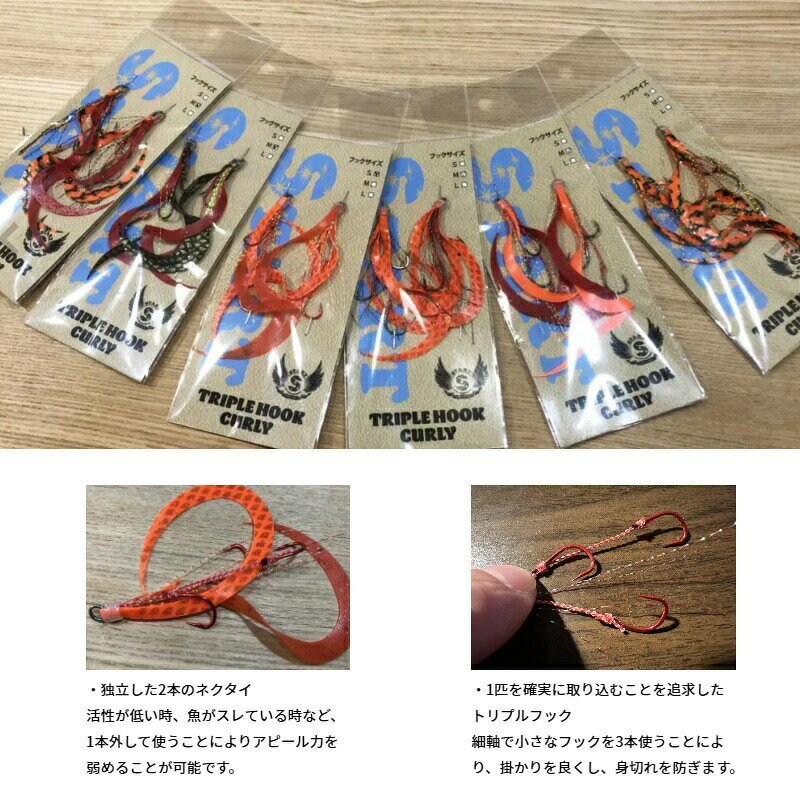 替ユニット トリプルフックカーリー S #04 アカクロSK の商品画像2枚目