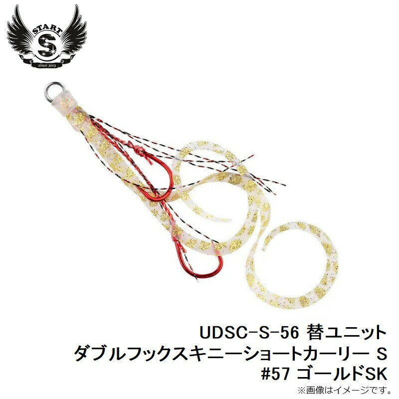 替ユニット ダブルフック スキニーショートカーリー S #57 ゴールドSK の商品画像3枚目