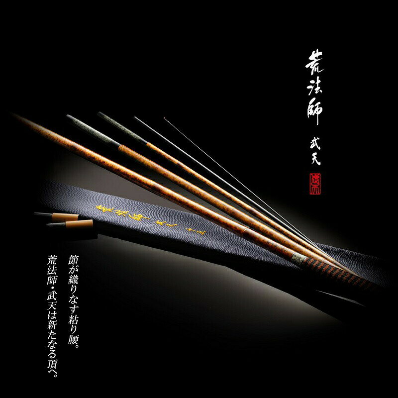ダイワ 荒法師 武天 21・J | 釣具 釣り フィッシング r-bunbun-10069542 つり具のブンブン 楽天市場店 サンプル画像2