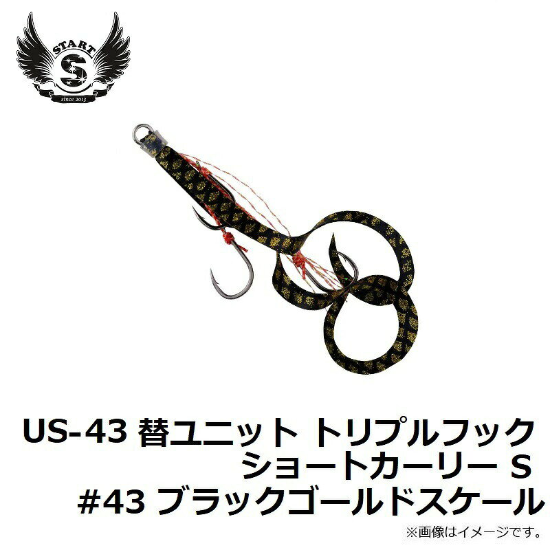 替ユニット トリプルフックショートカーリー S #43 ブラックゴールドスケール の商品画像2枚目