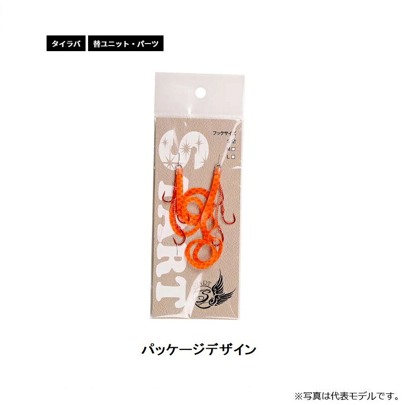 替ユニット トリプルフックショートカーリー S #55 レッドゼブラ の商品画像2枚目