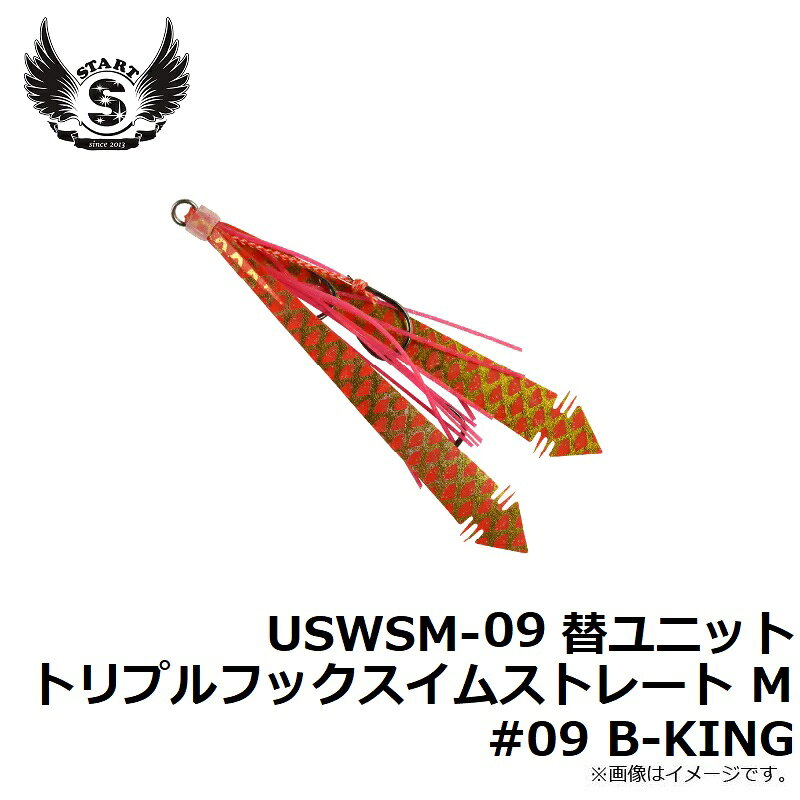 替ユニット トリプルフック スイムストレート M #09 B-KING の商品画像2枚目