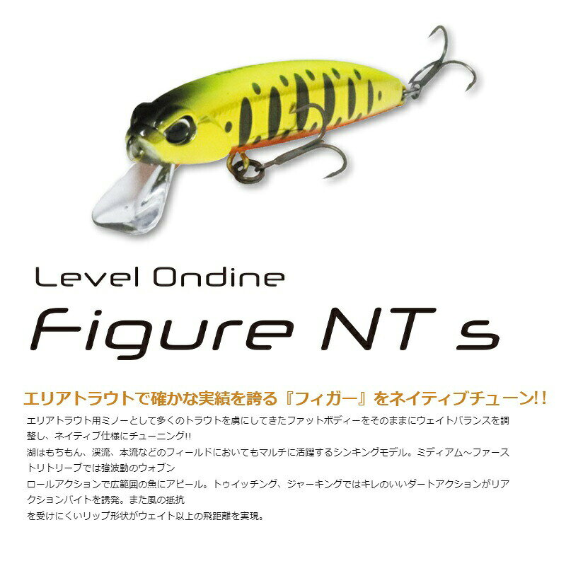 ヴァルケイン フィガーNT S C235 チャートゴールドヤマメOB | 釣具 釣り フィッシング r-bunbun-10070023 つり具のブンブン 楽天市場店 サンプル画像2
