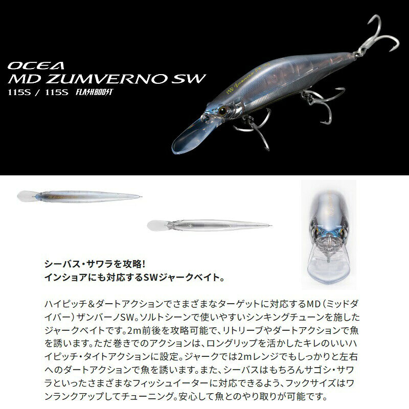 MD ザンバーノ SW 115S/115S フラッシュブースト ハーフミラーグリキン (フラッシュブースト) の商品画像2枚目