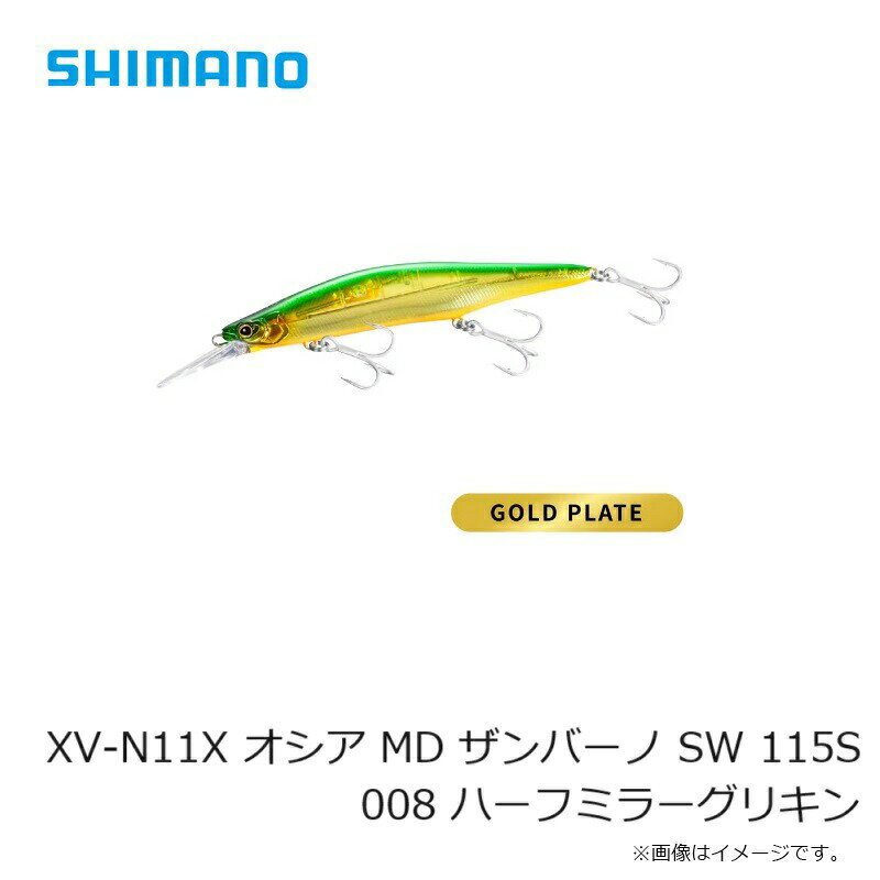 MD ザンバーノ SW 115S/115S フラッシュブースト ハーフミラーグリキン (フラッシュブースト) の商品画像3枚目