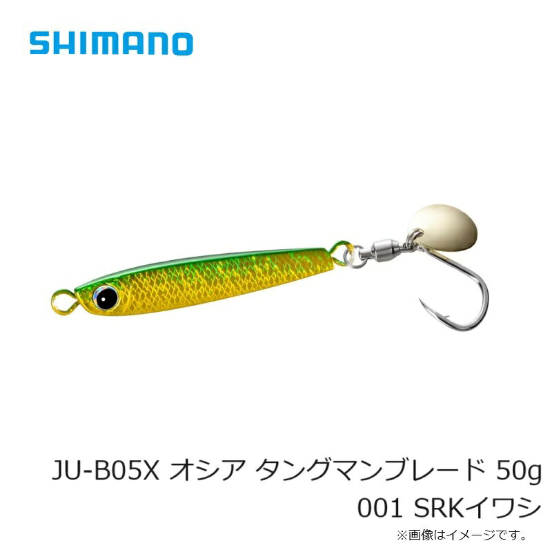 タングマンブレード 50g SRKイワシ の商品画像3枚目