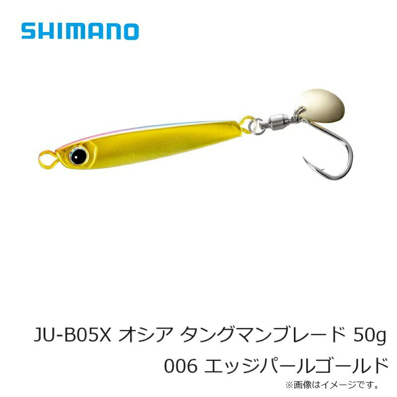 タングマンブレード 50g エッジパールゴールド の商品画像3枚目