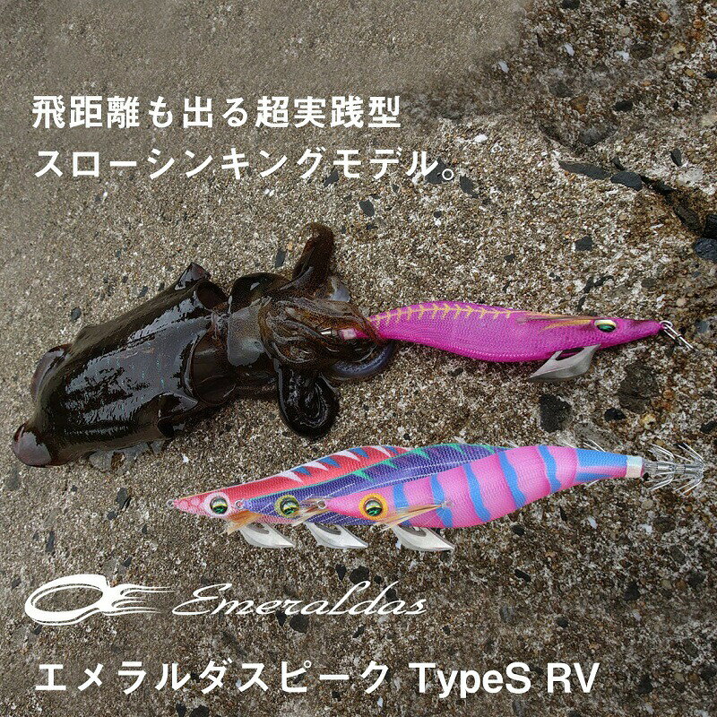 ダイワ エメラルダスピーク TypeS RV 2.5号 ケイムラ-シナバースキュート | 釣具 釣り フィッシング r-bunbun-10071705 つり具のブンブン 楽天市場店 サンプル画像2