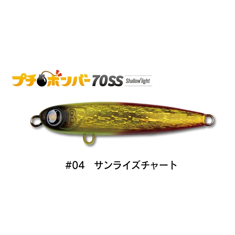 ジャンプライズ プチボンバー 70SSシャローライト #04 サンライズチャート | 釣具 釣り フィッシング