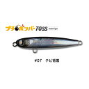ジャンプライズ プチボンバー 70SSシャローライト #07 チビ背黒 | 釣具 釣り フィッシング