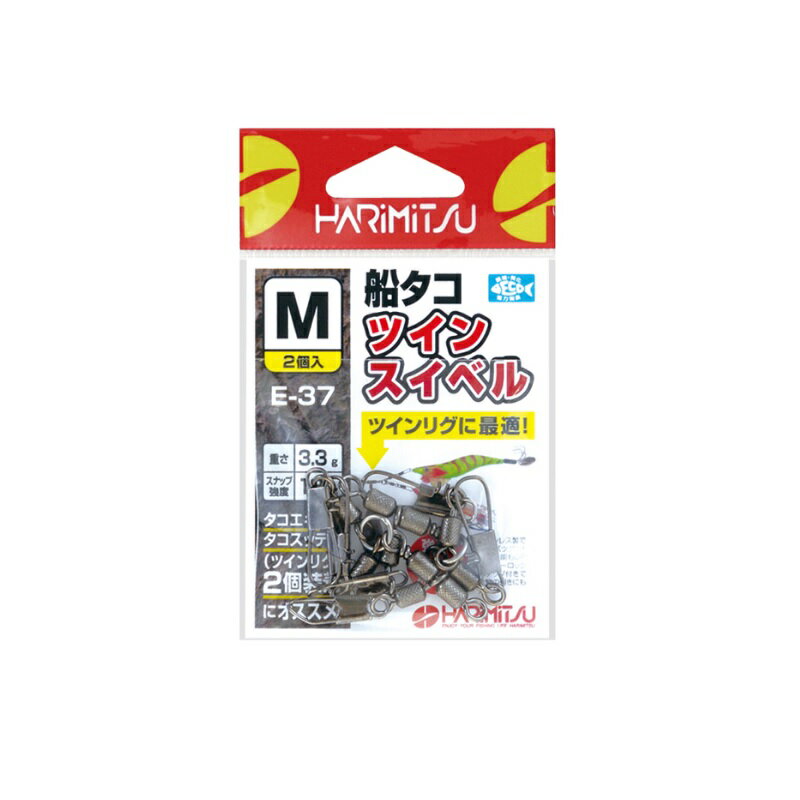 ハリミツ E-37 船タコツインスイベル M | 釣具 釣り フィッシング