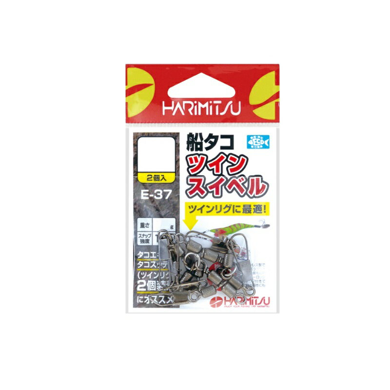 ハリミツ E-37 船タコツインスイベル L | 釣具 釣り フィッシング