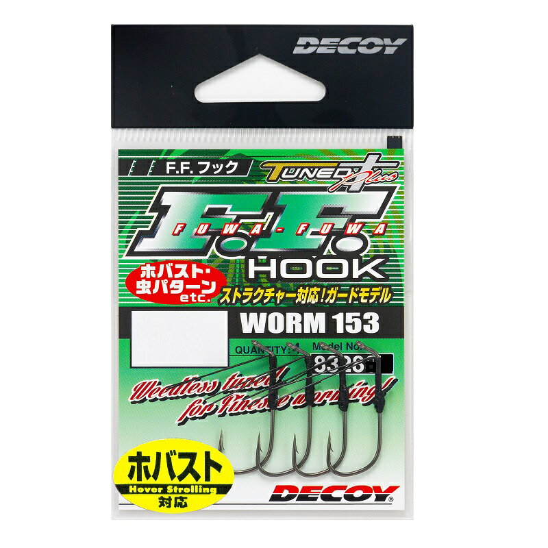 商品説明ストラクチャーをタイトに攻めるガード付フィネスフック表層〜中層をサスペンドに近い超スロースピードで誘い、タフな魚にも口を使わせる驚異のメソッド「ホバーストローリング」に対応する特殊形フックです。最大の特徴であるWガードは、カバーやオーバーハング等のストラクチャーへのタイトなアプローチを可能にし、これまで攻めきれなかったポイントへ使用範囲が拡大。広げたりカットしたりと調整が自在で、シチュエーションに合わせたチューンが可能。その特徴はホバストのみならず、主に夏の季節に有効な「虫パターン」にも対応。ガードを生かしたちょうちん釣り(吊るし)等のテクニックや、カバー絡みで高いポテンシャルを発揮。大小の新サイズを追加し、さらに幅広いワームで使用可能に。KATSUICHI　F.F.Hook　WORM HOOK　Worm153カツイチ　エフエフフック　ワーム153●型式：Worm153●フックカラー：SILKY BLACK●SIZE：#3●入数：4詳細はこちら