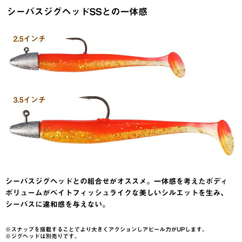 ダイワ モアザン ミドルアッパーシャッド 3.5インチ SGハク | 釣具 釣り フィッシング