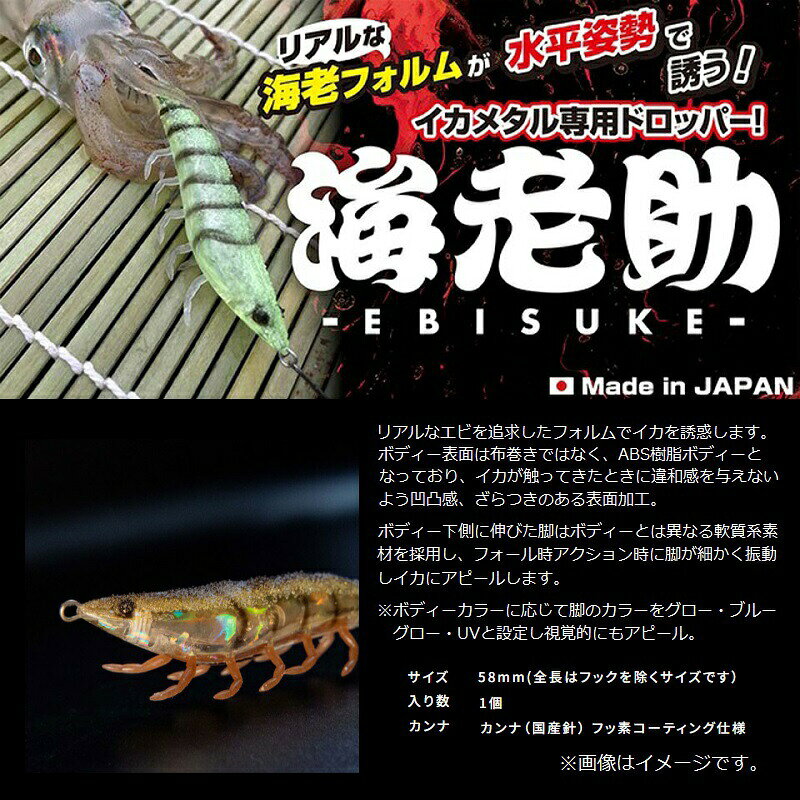 ジークラック 海老助 58mm #101 漆黒ブルー | 釣具 釣り フィッシング r-bunbun-10073140 つり具のブンブン 楽天市場店 サンプル画像2