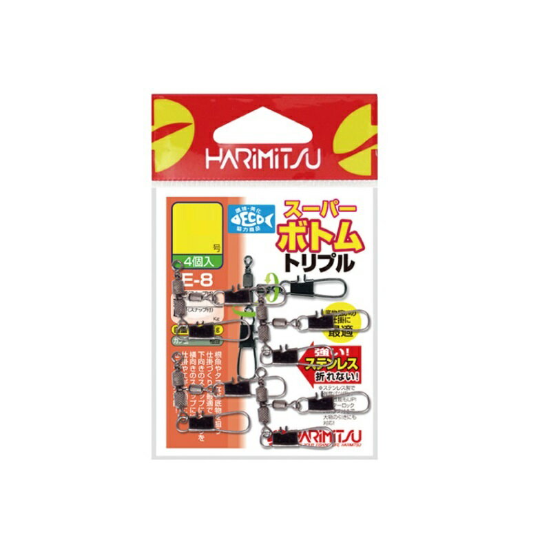 ハリミツ E-8 スーパーボトムトリプル 5号 | 釣具 釣り フィッシング
