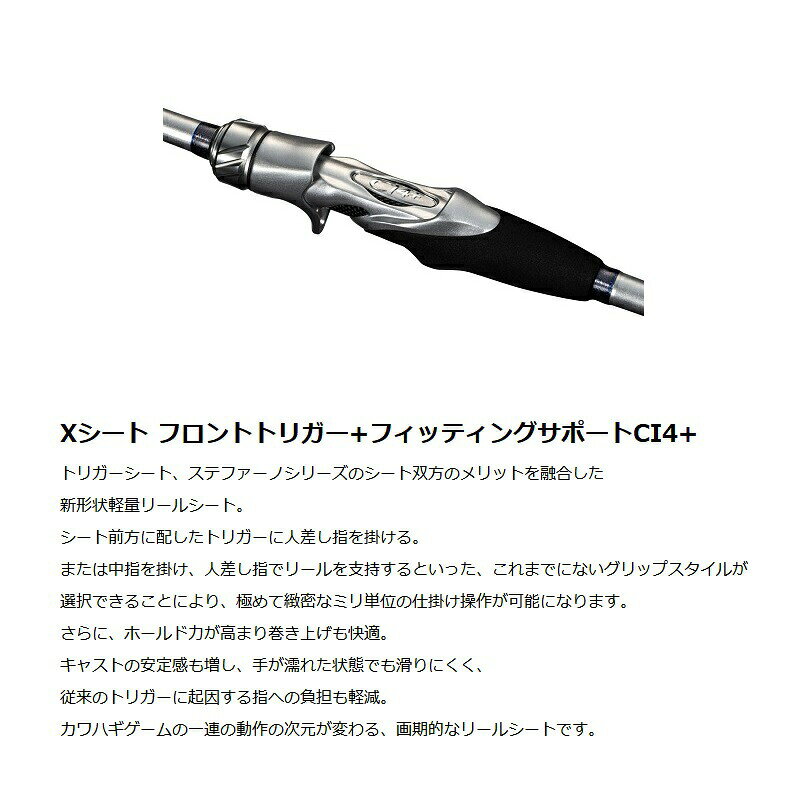 つり具のブンブン 楽天市場店のシマノ 23 ステファーノ SS S180-2 | 釣具 釣り フィッシング｜アングル2