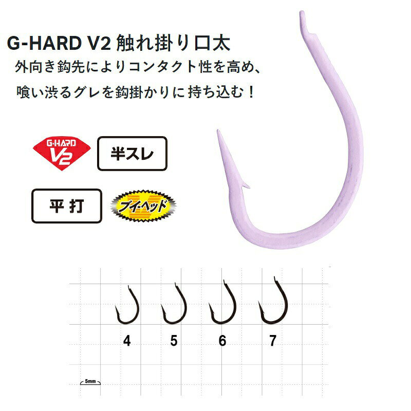 【先着限定最大5,000円OFFクーポン 9/18〜】がまかつ G-HARD V2 触れ掛り口太 5号 ファインピンク | 釣具 釣り フィッシング r-bunbun-10075477 つり具のブンブン 楽天市場店 サンプル画像2