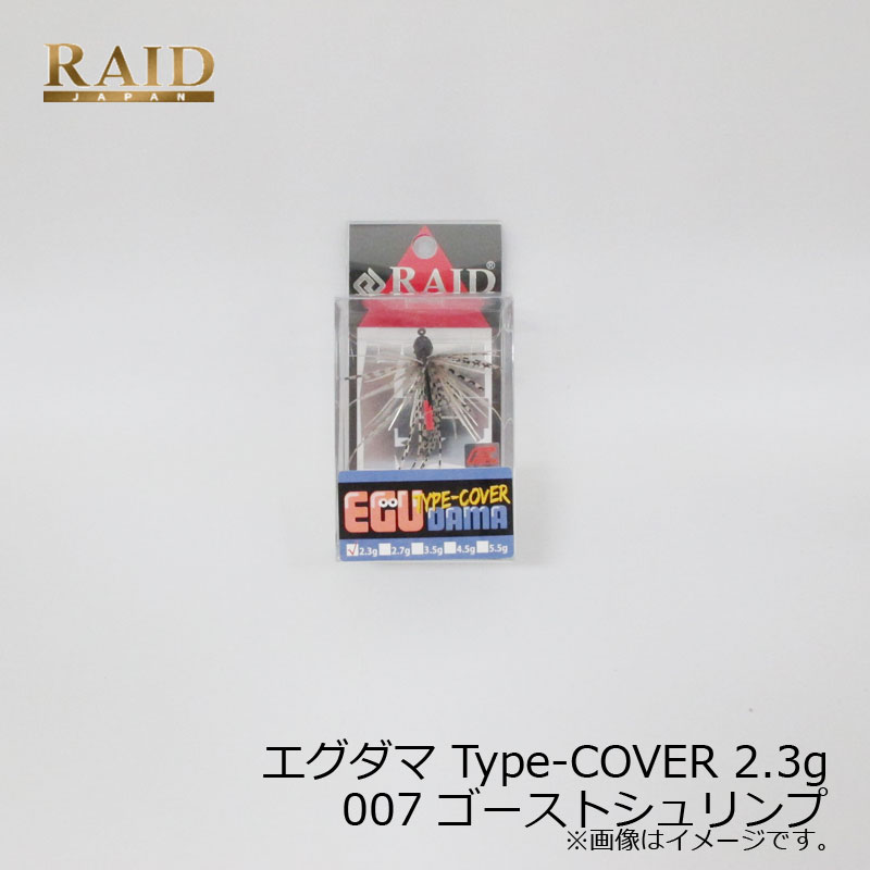 쥤ɥѥ EGU-DAMA  Type-COVER 2.3g 007 ȥ |   եå