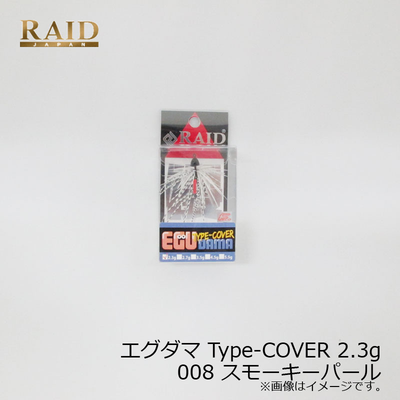 쥤ɥѥ EGU-DAMA  Type-COVER 2.3g 008 ⡼ѡ |   եå