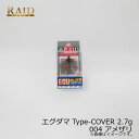 レイドジャパン EGU-DAMA エグダマ Type-COVER 2.7g 004 アメザリ | 釣具 釣り フィッシング