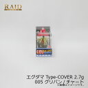 レイドジャパン EGU-DAMA エグダマ Type-COVER 2.7g 005 グリパン/チャート | 釣具 釣り フィッシング