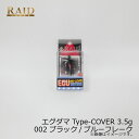 レイドジャパン EGU-DAMA エグダマ Type-COVER 3.5g 002 ブラック/ブルーフレーク | 釣具 釣り フィッシング