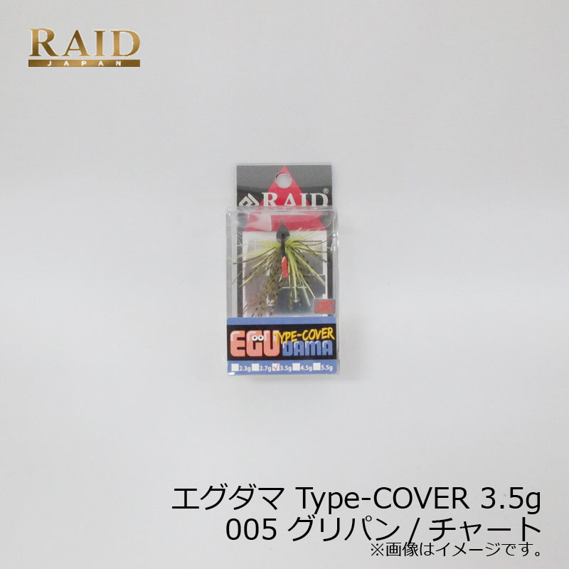 쥤ɥѥ EGU-DAMA  Type-COVER 3.5g 005 ѥ/㡼 |   եå