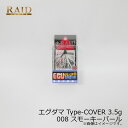 レイドジャパン EGU-DAMA エグダマ Type-COVER 3.5g 008 スモーキーパール | 釣具 釣り フィッシング