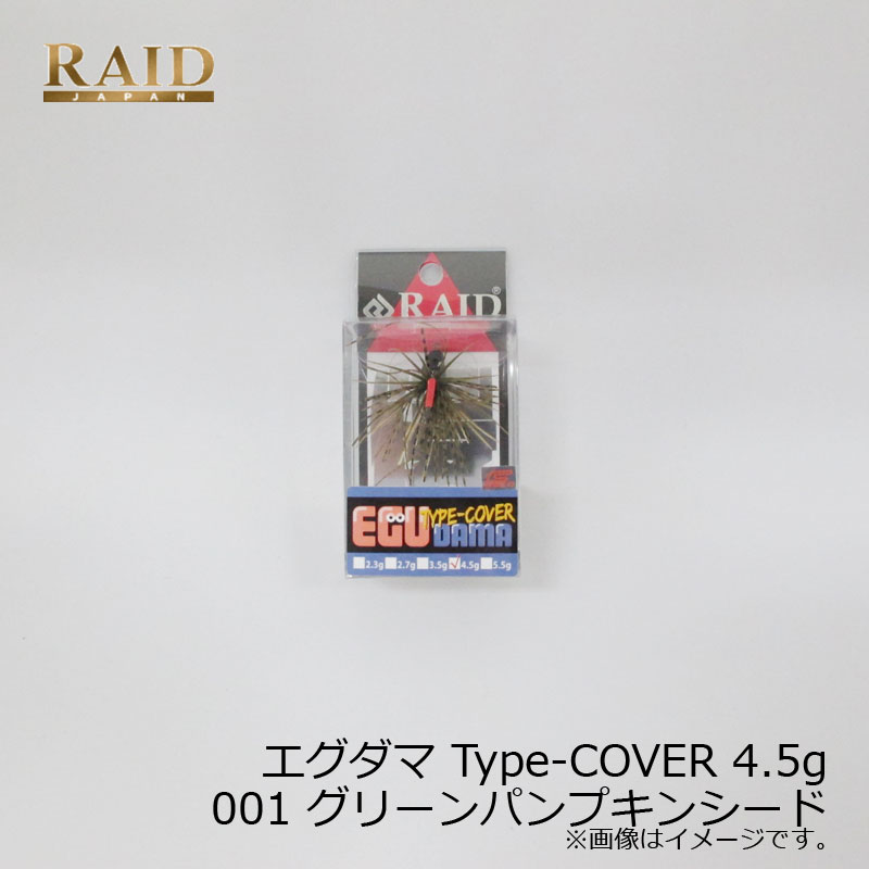 쥤ɥѥ EGU-DAMA  Type-COVER 4.5g 001 ꡼ѥץ󥷡 |   եå