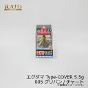 レイドジャパン EGU-DAMA エグダマ Type-COVER 5.5g 005 グリパン/チャート | 釣具 釣り フィッシング