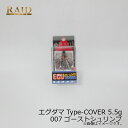 レイドジャパン EGU-DAMA エグダマ Type-COVER 5.5g 007 ゴーストシュリンプ | 釣具 釣り フィッシング