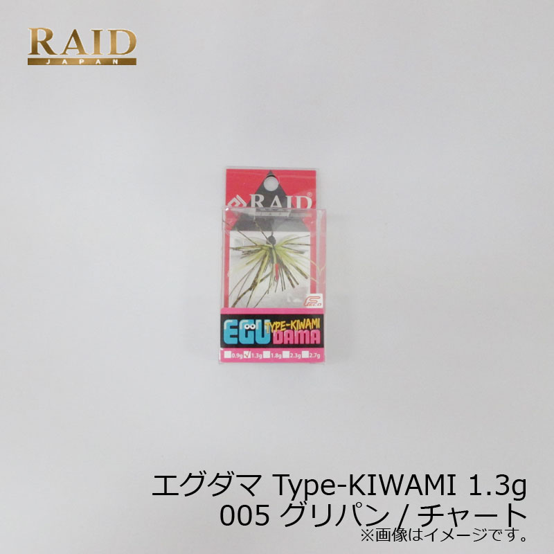 レイドジャパン EGU-DAMA エグダマ Type-KIWAMI 1.3g 005 グリパン/チャート | 釣具 釣り フィッシング