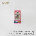 レイドジャパン EGU-DAMA エグダマ Type-KIWAMI 1.8g 001 グリーンパンプキンシード | 釣具 釣り フィッシング