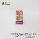 レイドジャパン EGU-DAMA エグダマ Type-KIWAMI 1.8g 005 グリパン/チャート | 釣具 釣り フィッシング
